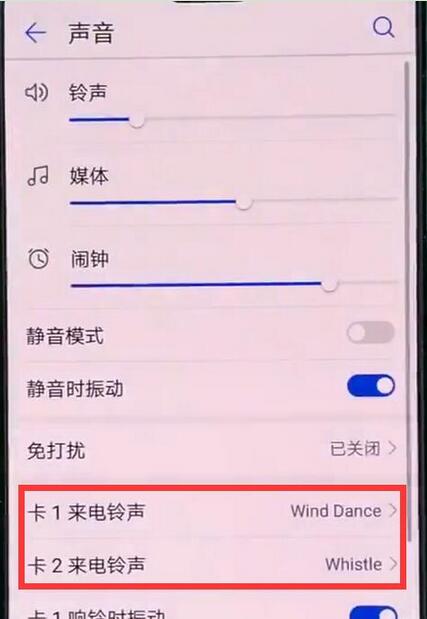 在荣耀8x中设置铃声的详细讲解