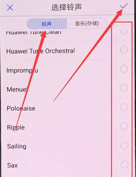 在荣耀8x中设置铃声的详细讲解