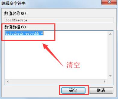 Win7电脑开机出现checking file怎么办?只需几步就搞定