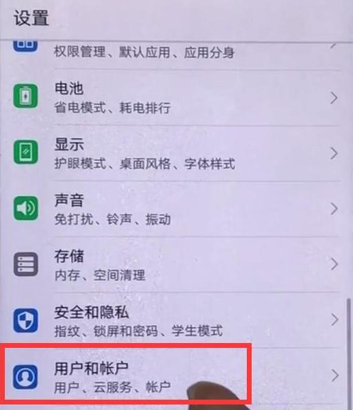 在荣耀8x中设置访客模式的具体讲解