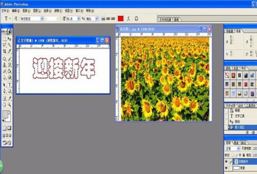 photoshop做出文字图像的图文操作