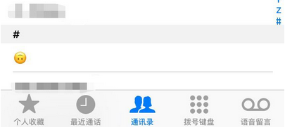 iphonexs中设置联系人黑名单的具体方法