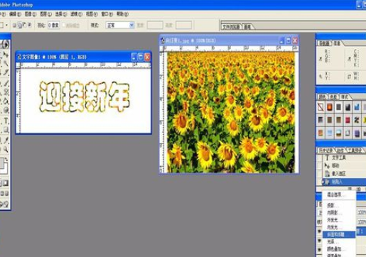photoshop做出文字图像的图文操作