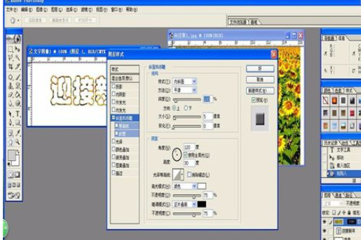 photoshop做出文字图像的图文操作