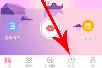 在爱情银行中写情书的详细图文讲解