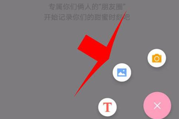 在爱情银行中写情书的详细图文讲解