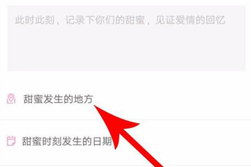 在爱情银行中写情书的详细图文讲解