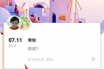 在爱情银行中写情书的详细图文讲解