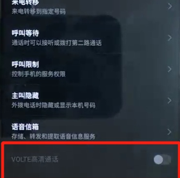 黑鲨2中将hd关闭的操作方法