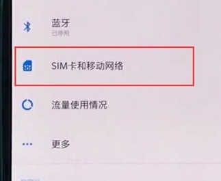 一加7pro打开双4g的相关操作方法