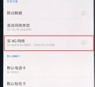 一加7pro打开双4g的相关操作方法
