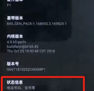 黑鲨2查保修期的详细操作教程