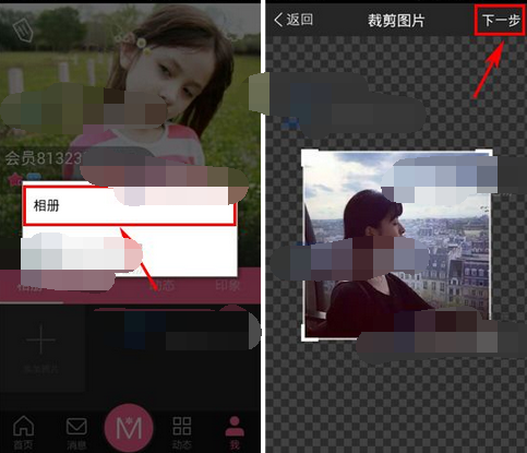 蜜乐美人秀APP上传照片的基础操作