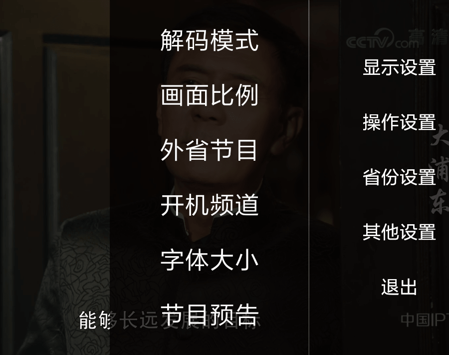 橙色电视live的具体使用过程讲解