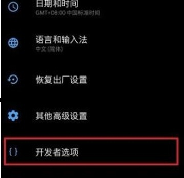 一加7pro中将usb调试打开的具体使用教程
