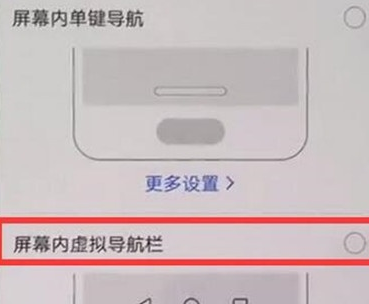 华为麦芒8中将虚拟导航键隐藏的相关操作方法
