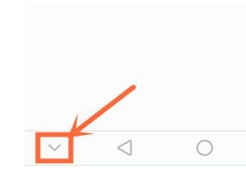 华为麦芒8中将虚拟导航键隐藏的相关操作方法