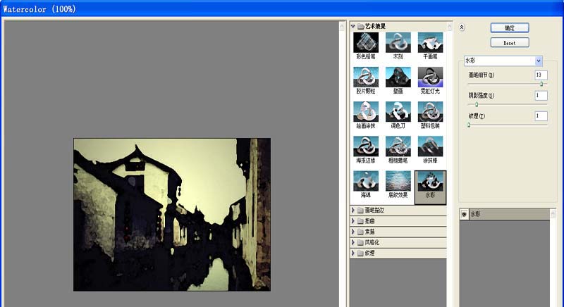 可牛影像把风景图片转成水彩画的具体操作