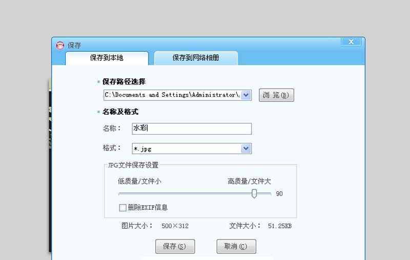 可牛影像把风景图片转成水彩画的具体操作