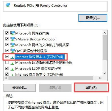 在Win10中设置静态IP地址的具体步骤