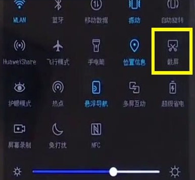 华为麦芒8截屏的操作方法