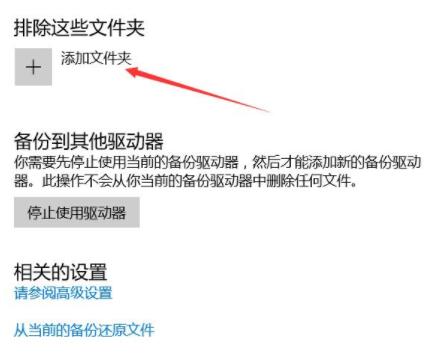 在Win10中进行自动备份的具体步骤