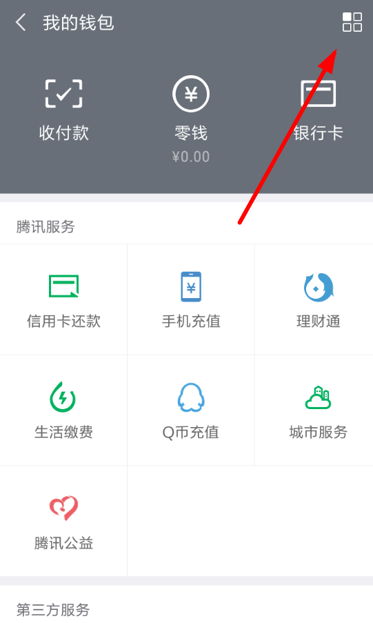 微信APP提升亲属卡额度的图文操作