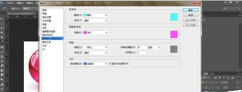 Photoshop CC里单行及单列选框工具使用操作介绍