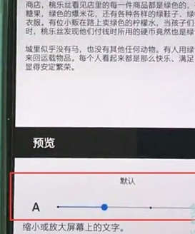 一加7pro设置字体大小的操作流程