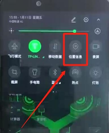 黑鲨2中打开定位的使用方法
