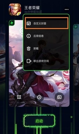 oppo reno z出现游戏时没有封面显示的相关操作处理