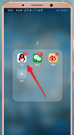 在QQ里获取补登卡的操作过程