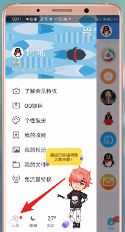 在QQ里获取补登卡的操作过程