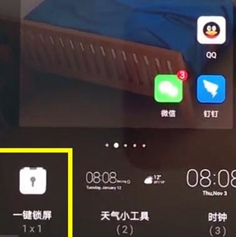 华为麦芒8找到一键锁屏位置的具体操作教程