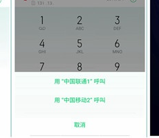 oppo reno z设置默认拨号卡的操作步骤