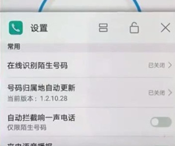 华为麦芒8切换应用的简单操作