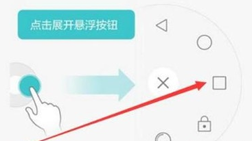 华为麦芒8切换应用的简单操作