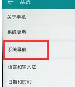 华为麦芒8设置悬浮按钮的基础操作