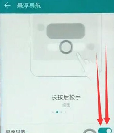 华为麦芒8设置悬浮按钮的基础操作