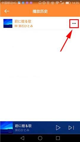 在虾米音乐里将播放历史删掉的详细操作