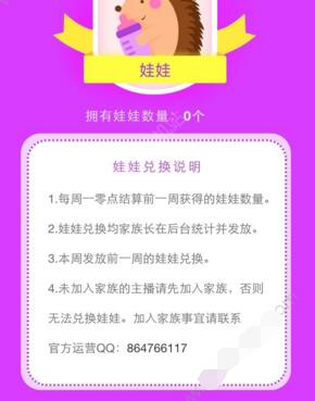 制服直播APP进行提现的基础操作