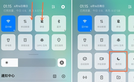 oppo reno z开启免打扰功能的操作流程