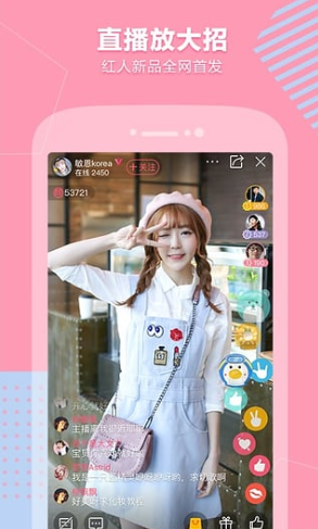 蘑菇街里使用直播购物功能的具体操作