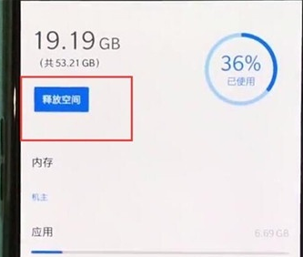 一加7pro清除缓存的简单操作