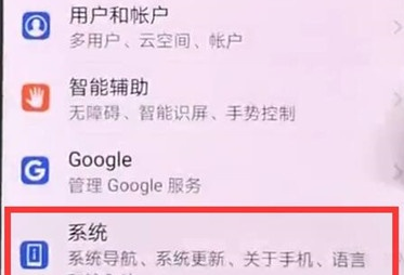 华为麦芒8设置返回键的操作步骤