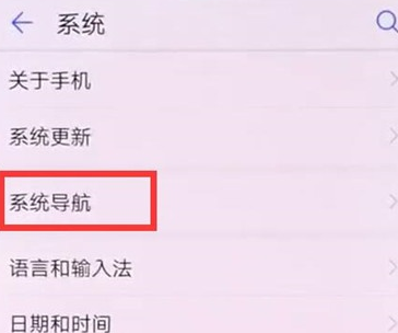 华为麦芒8设置返回键的操作步骤