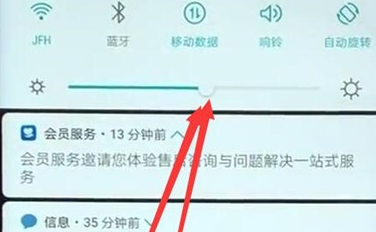 华为麦芒8设置屏幕亮度的操作流程