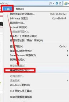 在Win7系统中设置浏览器为兼容模式的详细操作