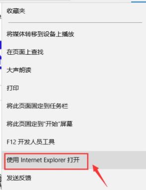 在Win7系统中设置浏览器为兼容模式的详细操作