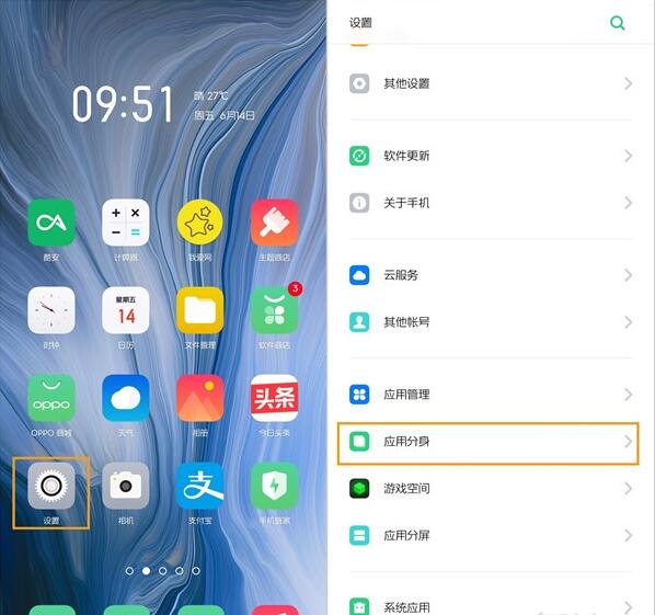 oppo reno z创建两个微信的详细操作流程